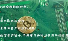    如何在OK交易所将数字货币安全转移至TP钱包
