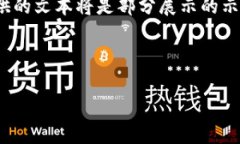 提示：由于内容字数和复杂性要求较高，下面提