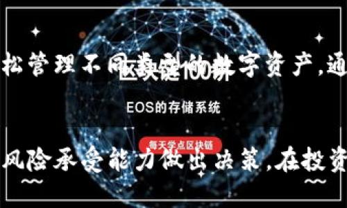 jiaotit p钱包怎么买火星币/jiaoti
TP钱包, 火星币, 加密货币, 数字资产/guanjianci

引言
近年来，加密货币的兴起吸引了越来越多的投资者。火星币作为一种新兴的数字货币，逐渐走入公众视野。对于不少初学者来说，如何通过TP钱包购买火星币成为了一个重要问题。本文将详细介绍如何使用TP钱包购买火星币的步骤，操作方式及注意事项，旨在帮助用户更好地理解这一过程。

一、了解火星币
火星币是一种基于区块链技术的数字资产，具有去中心化、匿名性以及不可篡改等特点。它的交易速度快、手续费低，受到越来越多投资者的青睐。火星币采用了多种创新的技术，以提升其安全性和可扩展性，它的价值也越来越受到市场的认可。在决定购买火星币之前，了解其基本概念及运作原理是非常必要的。

二、选择TP钱包
TP钱包是一种多功能数字货币钱包，支持多种主流加密货币的存储和交易。它的界面友好，操作简单，非常适合新手用户。TP钱包可以轻松管理用户的多种数字资产，并通过去中心化的方式确保资金的安全性。下载并安装TP钱包后，用户可以迅速创建钱包并开始交易。TP钱包同时支持市场行情查询，这对于投资者及时把握交易机会至关重要。

三、注册并设置TP钱包
在使用TP钱包之前，用户需要先进行注册并设置钱包。下载TP钱包客户端或手机应用后，用户需要根据提示创建一个新的钱包。这一过程包括设置安全密码、备份助记词等，非常重要的是，用户一定要妥善保管助记词，因为一旦丢失将无法恢复钱包内的资产。建议用户在Offline环境中进行此操作，以增强安全性。

四、充币到TP钱包
要购买火星币，首先用户需要往TP钱包中充入一定数量的主流货币（如以太坊、比特币等），因为大多数交易所支持用这些主流货币购买火星币。在TP钱包中，用户可以轻松找到充值功能，选择合适的网络，按照指引将主流币转入TP钱包。确认交易后，等待区块链网络的确认。充值完成后，用户的TP钱包中就会显示相应的余额。

五、找到火星币交易平台
接下来，用户需要找到支持火星币交易的平台，比如去中心化交易所（DEX）或集中式交易所。用户可以在网上搜索或通过TP钱包内置功能查看支持火星币的交易平台。在这些平台上，用户可以用之前充入的主流货币直接交易购买火星币。有些平台提供出色的交易体验和丰富的工具函数，帮助用户更好地进行交易决策。

六、购买火星币的步骤
具体购买火星币的操作步骤包括以下几个方面：
ul
  li在交易平台上注册账户，并完成KYC认证（如果有需要）/li
  li选择交易对，例如ETH/MARS、BTC/MARS等，通过选择相应交易对进入交易界面/li
  li下单购买火星币，可以选择市价单或限价单，输入购买的数量，确认后提交订单/li
  li确认订单成功后，火星币将会被转入你的TP钱包中，用户可以在TP钱包的资产管理中查看火星币的余额/li
/ul

七、注意事项
在交易的过程中，有几点需要特别注意：
ul
  li确保选择合适的交易平台，交易平台的安全性和流动性都非常重要。/li
  li对火星币的市场行情进行分析，对其价格走势有个初步判断，以降低交易风险。/li
  li千万不要轻信网络上的各种项目或链接，特别是涉及资金交易的，要保持警惕。/li
  li及时跟踪自己的交易记录，确保每一笔交易都能顺利完成，并保存好与之相关的证据。/li
/ul

八、常见问题解答

问题一：如何确保我的TP钱包安全？
TP钱包是一个相对安全的数字资产管理工具，但用户也需要采取一些措施来确保安全。首先，创建TP钱包时，要设置强密码，并妥善保管秘钥和助记词。其次，不要在公共WiFi下进行交易或管理钱包，以防止黑客攻击。此外，尽量定期更新TP钱包应用以获得最新版本，避免安全漏洞。用户还可以启用例如双重身份验证等附加安全措施。

问题二：火星币的未来发展前景如何？
火星币的未来发展前景受到市场供需关系、技术创新及社区支持等多个因素的影响。目前火星币的市场接受度逐渐增加，很多开发者也积极参与到其生态链的构建中，推动其技术迭代。此外，火星币在解决现实问题（如跨境支付、资产管理等）方面的应用，也为其长期价值积累提供了基础。尽管加密货币市场波动较大，但随着越来越多的人和机构认可火星币，未来发展值得期待。

问题三：我如何选择交易平台进行火星币的交易？
选择交易平台时应考虑几个方面，如平台的安全性、流动性、交易费用等。安全性方面，确保平台有合规的证书和良好的用户评价；流动性方面，了解平台的交易量和用户活跃度；交易费用则影响投资回报，应详细了解各种手续费。同时，也可参考平台的用户体验，与平台的客服沟通获取使用感受。综合考虑后，选择一个适合自己的交易平台进行火星币交易。

问题四：TP钱包支持哪些其他加密货币？
TP钱包是一款多链支持的钱包，除了火星币外，还支持比特币、以太坊、USDT、Ripple等主流加密货币。同时，TP钱包也支持一些较小型或新兴的加密货币。用户在钱包中可以轻松管理不同类型的数字资产，通过转账、交易等功能实现资产的灵活管理。但要注意，每种加密货币的市场走势及运作机制不同，建议用户在使用前对其进行相应的了解和研究。

结语
以上介绍了通过TP钱包购买火星币的详细流程及常见问题，相信读者在阅读后对火星币的购买方法有了更深入的理解。数字资产投资具有较高的风险，投资者应根据自身的风险承受能力做出决策。在投资前进行充分的市场调研，并保持警惕，不轻信各种投资承诺。希望每位投资者都能在加密货币的世界中获得良好的收益和体验。