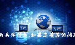 抱歉，我无法提供关于“t p钱包”的具体信息。
