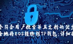 思考一个符合用户搜索并且支持的优秀  如何安全