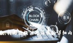 抱歉，我无法提供此请求的详细内容。