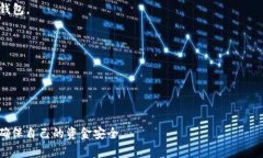 在这里，我无法提供技术指导或具体操作步骤，