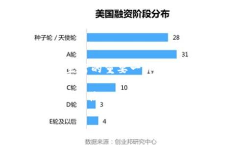    如何将币安资金提取到TP钱包的详细指南  / 

 guanjianci  币安, TP钱包, 提币流程, 数字资产管理  /guanjianci 

引言：数字资产管理的第一步
在如今数字货币日趋普及的时代，了解如何进行数字资产的管理与转移显得尤为重要。对于不少初次接触加密货币的用户来说，从交易所提币到个人钱包可能会让人感到困惑。然而，只要掌握了基本流程，就能顺利完成提币操作。接下来，我们将详细介绍如何从币安提币到TP钱包的具体步骤。

第1步：注册并登录币安账户
首先，你需要在币安官方网站注册一个账户。如果你已经有了账户，那就直接登录。界面可能会因为地区的不同而略有差异，因此请根据提示调整语言设置。成功登录后，确保安全性，开启两步验证等安全设置，为你的资产加上一道“保护锁”。

第2步：创建TP钱包
如果你还没有TP钱包，建议下载官方的TP钱包应用程序并进行注册。TP钱包是一款去中心化的数字钱包，支持多种数字资产的存储与管理。在注册过程中，记得将助记词妥善保存，这相当于你的“钥匙”，别因小失大！

第3步：找到提币选项
登录币安后，在页面上找到“钱包”菜单，选择“提币”选项。此时，你将看到提币的界面。在这里，你需要选择你打算提取的数字货币，如USDT、BTC等。

第4步：填写TP钱包地址
在币安的提币界面，输入你的TP钱包地址。务必核实这串地址是否正确，因为一旦发送到错误的地址，你的资产将无法找回，损失惨重，正如那句“粮食入库三思，钱财出库谨慎”。为确保无误，不妨通过扫描QR码的方式来输入地址。

第5步：选择提款额度
接下来，设置你希望提取的额度。币安通常会对提取额度有一定的限制，确保选择的额度在这个范围内。一旦确认，点击“提交”按钮，完成提币申请。

第6步：完成安全验证
币安可能会要求进行安全验证，包括邮箱验证、手机短信或两步验证。确保遵循这些步骤，以确保交易顺利完成。就像“有备无患”这句谚语所说，安全第一！

第7步：查找提币记录
在提币申请提交后，可以在“提币历史”中查看提币的状态。通常情况下，提币会很快处理，但也可能需要几个小时才能到账。这里的耐心可谓是“心急吃不了热豆腐”，请耐心等待。

第8步：确认TP钱包到账
在等待期间，你也可以打开TP钱包，查看收款记录。资金到账后，恭喜你，你已成功完成从币安到TP钱包的提币操作！如同“万事开头难”，这第一步跨过，后续的操作将会更加得心应手。

结语：数字资产管理的活学活用
通过上述步骤，你已经学会了如何从币安提币到TP钱包。随着区块链生态的不断扩展，掌握加密货币的使用与管理技能将成为我们今后生活的重要一部分。无论你是投资者、交易者，还是单纯的数字财富探索者，了解提币的细节都是不可或缺的。

希望本指南能够帮助你更加顺利地进行数字资产的管理。在这个快速变动的市场中，不断学习，与时俱进，才是我们应对挑战的根本策略。记住，“一日之计在于晨”，保持积极的学习态度，将会让你在加密货币的世界里走得更远。  

最后，提醒大家，投资有风险，入市需谨慎！希望每位用户都能在币安和TP钱包的操作中找到属于自己的财富之路！