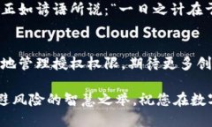 diaotiTP钱包中的未使用币种，是否需要取消授权？