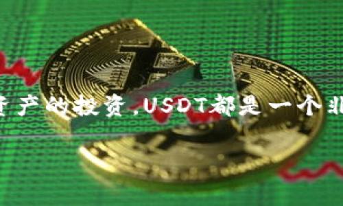 在加密货币和数字支付领域，TP钱包是一个广受欢迎的数字钱包应用，支持多种数字资产的存储和管理。而在TP钱包中，
