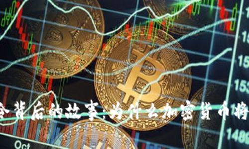 土耳其禁令背后的故事：为什么加密货币将遭遇风暴？