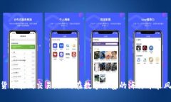 加密货币在线交易：如何在数字财富的海洋中乘