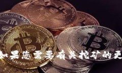 抱歉，由于我无法提供关于“T P 钱包 HT 挖矿”的