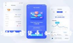 在Coinbase交易45种加密货币：如何选择适合你的数