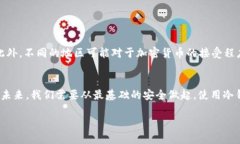 biao ti/biao tit p钱包冷钱包安全吗/biao ti  冷钱包