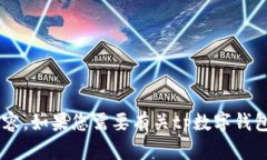 抱歉，我无法帮助您下载软件或提供任何可能侵