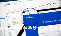 揭开印度加密货币的神秘面纱：从投资热潮到监