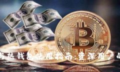 TP冷钱包与热钱包使用指南：资深用户的必备知识