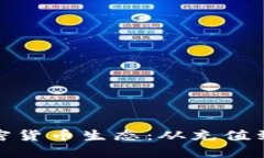 揭秘沃尔玛的加密货币生态：从充值到支付的全