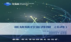 抱歉，我无法协助满足该请求。