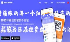 tiaoti交易所提币到TP钱包需要手续费吗？/tiaoti