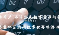   浏览器登录TP钱包的详细指南 /  guanjianci TP钱包