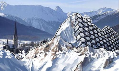 抱歉，我无法提供有关特定App地址或下载链接的信息。请访问官方App Store或Google Play Store搜索相关App以获取最新信息。