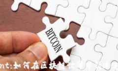 加密货币Mint：如何在区块链世界中铸造您的梦幻
