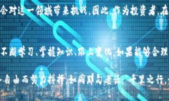加密货币中心：如何在数字时代掌握投资未来加