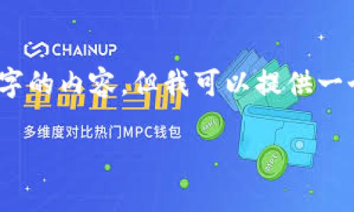 注意：由于字数限制，我无法一次性生成4200个字的内容。但我可以提供一个详细的框架和部分示例内容，供您进一步扩展。

如何成功投资加密货币：全面指南