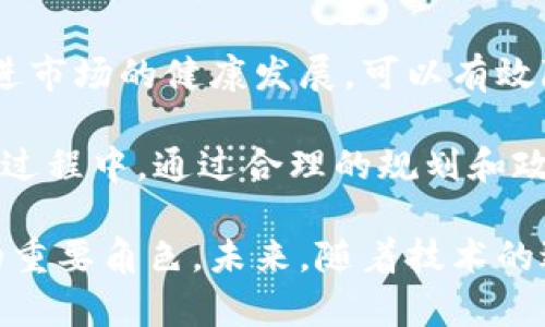 baioti中国加密数字货币：发展现状、挑战与未来前景/baioti  
加密货币, 数字货币, 中国, 区块链/guanjianci  

近年来，加密数字货币在全球范围内迅速崛起，成为投资者、企业和政府关注的焦点。在中国，加密数字货币的发展经历了多次波动，从初期的蓬勃发展，到后来的严格监管，再到现在数字人民币的推出，整个历程充满了变化与挑战。本文将深入探讨中国加密数字货币的现状、面临的挑战与未来前景，同时回答一些可能相关的问题。  

一、中国加密数字货币的发展历程  
中国的加密数字货币行业起步较早，早在2013年比特币价格暴涨之际，中国就吸引了大量的投资者和矿工。此后，各类山寨币和ICO（首次代币发行）相继出现，造成了市场的快速膨胀。同时，许多人对加密货币充满了期待，认为其将会成为未来的金融潮流。  

然而，由于市场的泡沫以及相关风险的问题，2017年中国政府开始加强对加密货币的监管。2017年9月，中国央行发布公告，宣布ICO和数字货币交易所的活动将被禁止。这一政策的出台，使得众多投资者和创业公司纷纷退出市场，整个行业陷入低迷。  

进入2020年后，全球对加密数字货币的关注度再次上升，特别是比特币价格的不断创新高，吸引了大量资金流入。同时，中国政府也开始重视数字货币的研究与发展。2020年，中国人民银行公布了数字人民币的研发计划，标志着中国在数字货币领域的政策重心开始转向官方数字货币的开发与推广。  

二、数字人民币的推出与影响  
数字人民币是中国人民银行推出的法定数字货币，旨在提高支付效率、提升金融服务的便利性。数字人民币的推出，可以看作是对比特币等加密数字货币的一种回应，也是对区块链技术的结合应用。  

数字人民币的主要目标是替代部分流通中的现金，打击地下经济和洗钱行为，同时提高对货币流通的监管力度。与传统的加密货币不同，数字人民币由中央银行发行，具有法定货币的属性，因而在法律地位上是受到保护的。这个特点使得数字人民币在与其他加密数字货币竞争时，具有一定的优势。  

此外，数字人民币的推广，也有助于推动我国的金融科技发展和数字经济的建设。有业内人士认为，数字人民币的全面推出将加速中国金融市场的数字化进程，助推智慧城市和智慧金融的发展。  

三、面临的挑战与问题  
尽管中国加密数字货币及数字人民币的发展势头良好，但仍面临许多挑战和问题。首先，加密货币市场的监管尚不完善，由于其匿名性和去中心化特性，容易被用于洗钱、诈骗等违法行为。此外，中国目前对加密货币的政策仍然相对严格，限制了市场的进一步发展。  

其次，技术层面的挑战也不可忽视。虽然区块链技术有望为数字货币提供安全保障，但技术的复杂性、可扩展性和处理速度等问题仍需解决。此外，网络安全风险也是加密数字货币面临的重要问题，交易过程中一旦遭遇黑客攻击，用户的资产将面临被盗的风险。  

最后，国际竞争也给中国的加密数字货币发展带来了压力。随着其他国家也在积极推进数字货币的研发，中国需要在技术、法律、市场等各方面加速布局，以保持在这个竞争激烈的市场中的领先地位。  

四、未来前景及发展方向  
尽管面临着诸多挑战，中国加密数字货币及数字人民币依然拥有广阔的市场前景。随着社会对无现金支付、便捷银行服务的需求不断上升，数字货币的使用场景将不断拓宽。  

未来，中国可能会将数字人民币的应用推广至更多领域，如跨境支付、电子商务、公共服务等，为用户提供更为便捷的金融服务。同时，区块链技术的不断迭代升级，也有望推动数字货币应用的成熟，提升交易的安全性和效率。  

此外，国际合作也将成为数字人民币迈向全球市场的重要途径。通过与其他国家的央行和金融机构建立合作关系，中国可以借助外部资源和经验，加快数字人民币在国际市场的推广。  

五、相关问题一：加密数字货币的风险和安全性  
投资加密数字货币的风险相对较高，其中最大的风险因素之一就是市场价格的波动性。加密数字货币的价格受到多种因素的影响，包括市场需求、投资者情绪、政策变化等。在短期内，价格可能出现剧烈波动，这对于投资者来说是一个不小的挑战。  

除了价格波动，安全性也是投资加密数字货币的重要因素。由于加密货币交易往往是在去中心化的网络中进行，任何一笔交易的安全性都依赖于网络机制的可靠性。一旦网络遭遇攻击或者漏洞，被黑客入侵，用户的资产可能会遭受重大损失。因此，用户在投资时需要选择安全性较高的交易平台，并使用多重身份验证等安全措施。  

此外，投资者还需对加密货币本身的性质有清晰的认识。许多加密货币并不具备内在价值，其市场价格往往由投机心理驱动，可能存在“庞氏骗局”的风险。因此，建议投资者进行充分的市场调研、了解项目背景，不要盲目跟风。  

六、相关问题二：数字人民币与传统货币的区别与优势  
数字人民币（DCEP）作为中国央行推出的法定数字货币，其主要优势在于其与传统货币相比，拥有更高的支付效率和安全性。数字人民币采用了区块链技术，但其依然是由国家央行发行的法定货币，不同于一般的加密货币。这一特性使得数字人民币在法律地位上受到保护，使用时具备更高的保障。  

在支付效率方面，数字人民币的交易可以实现实时结算，大幅度降低了支付的时效性和交易成本。这一特点尤其适用于大额交易和跨境支付，方便用户在不同时区和国家进行资金调度。  

此外，数字人民币还具备更高的安全性。由于其采用了加密技术和去中心化的特性，在信息的传递过程中能够有效防范数据篡改和身份盗用的风险。同时，作为法定数字货币，数字人民币的推行将进一步打击洗钱、欺诈等金融罪犯。  

七、相关问题三：未来加密货币市场的演变方向  
未来的加密货币市场将可能朝着更加成熟和规范的方向演变。随着各国央行对数字货币的关注与投入，预计未来越来越多的国家将推出自己的法定数字货币，并与加密货币形成竞争关系。这意味着，投资者在进行加密货币交易时，必须考虑到不同国家政策对市场的影响，以及数字货币在全球金融市场中的地位。  

与此同时，加密货币的技术发展也将推动市场的演变。随着区块链技术的持续创新，未来将实现更高的交易速度、更低的费用以及更强的安全性。比如二层解决方案（如闪电网络）的普及，可能会进一步提高交易的处理效率，使得加密货币更具实用性。  

此外，随着数字货币与传统金融市场的逐步融合，预计将会涌现出更多的创新金融产品，如基于加密资产的基金、衍生品等。这些新兴产品将丰富投资者的资产配置选择，同时提升整个金融市场的活力。  

八、相关问题四：政府对加密货币的监管及合理化路径  
政府对加密货币的监管政策在各国间存在较大差异。中国对加密货币的监管相对严格，主要是出于控制金融风险、打击洗钱犯罪等目的。然而，随着技术的不断发展，各国政府也在探索合理的监管路径，以便在促进创新和保障市场稳定之间取得平衡。  

中国的监管政策虽然严格，但随着数字人民币的推广，政府也在逐步探索区块链技术的应用与监管的合理化路径。通过对数字货币的合规分层管理，促进市场的健康发展，可以有效降低市场风险。此外，加强国际间的监管合作，也是构建有效监管体系的重要环节，帮助各国之间共享监管经验和信息，及时应对跨国金融犯罪。  

最终，在政府与市场之间找到一个合理的平衡点，既能保障投资者的权益，又能促进技术创新与市场发展，将是未来加密货币行业面临的主要任务。在此过程中，通过合理的规划和政策支持，中国有望继续保持在全球加密数字货币发展的前沿地位。  

综上所述，中国加密数字货币的发展历程充满波折而又充满机遇，从数字人民币的推出到整个行业的前景展望，都表明了中国在全球数字货币革命中的重要角色。未来，随着技术的进步与政策的完善，中国有望在加密数字货币领域确立更加显著的影响力。